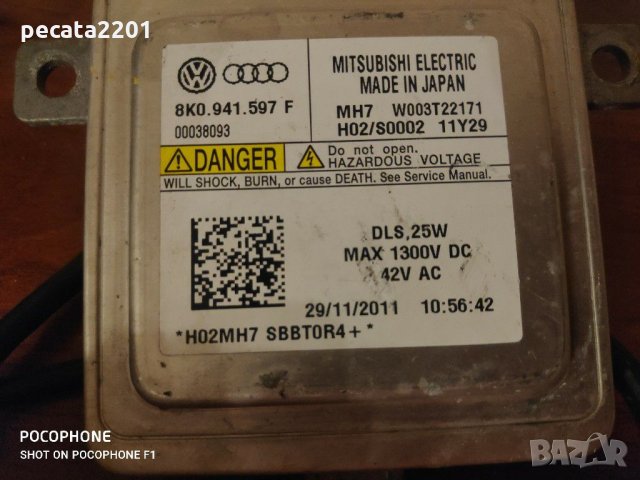Продавам - 2 бр. баласт (запалка) за Ауди/ VW, снимка 6 - Части - 30195973