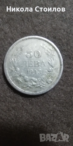 Лот от стари български монети , снимка 7 - Нумизматика и бонистика - 53233214