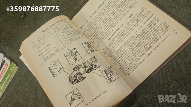 Газ 51 Молотовка Ръководство ремонт обслужване , снимка 5 - Части - 50678356