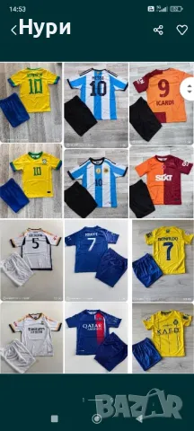 Футболни екипи, снимка 1