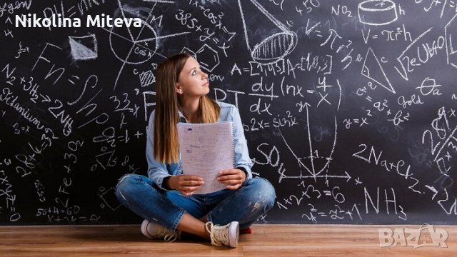 Индивидуални уроци по математика