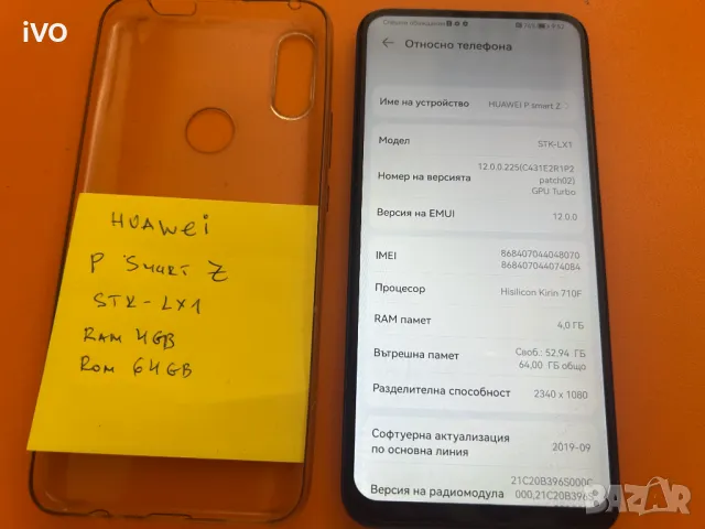 Huawei p smart Z, снимка 2 - Huawei - 50035838