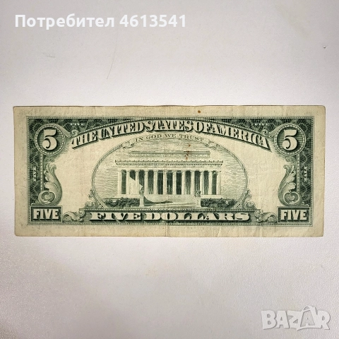 $5 1963г, снимка 3 - Колекции - 52630728