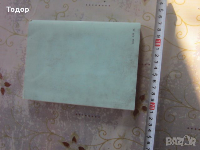 Книга Операционна технология за прибирането на зърнените житни култури, снимка 2 - Специализирана литература - 31973085