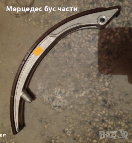 Мерцедес Спринтер (95-06) направляваща шина /плъзгач/, ангренажна верига, снимка 2 - Части - 29523591