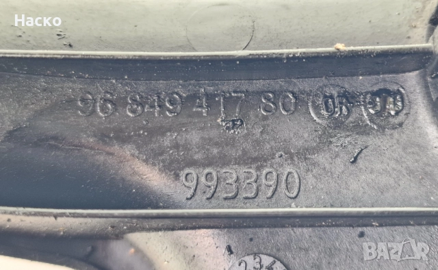 Всмукателен Колектор 1.6 HDI Citroen C4 C5 Berlingo Ситроен Peugeot Partner 207 307 308 9684941780, снимка 3 - Части - 52776577