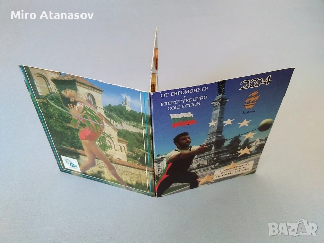 Прототипна колекция от евромонети БЪЛГАРИЯ 2004 год., снимка 10 - Нумизматика и бонистика - 53179208