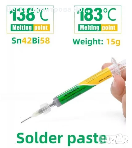 Паста за запояване в спринцовка KEK – безоловна, 138°C, 15гр.