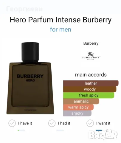 Burberry Hero Parfum intense , снимка 3 - Мъжки парфюми - 49611659