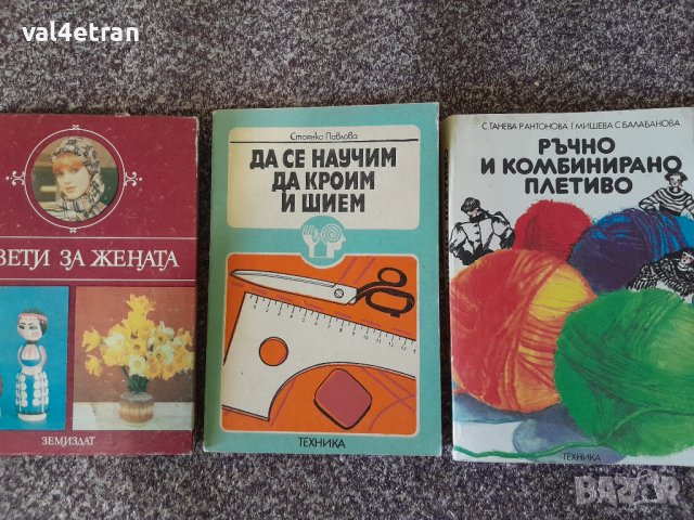 Продавам, снимка 8 - Художествена литература - 42895186