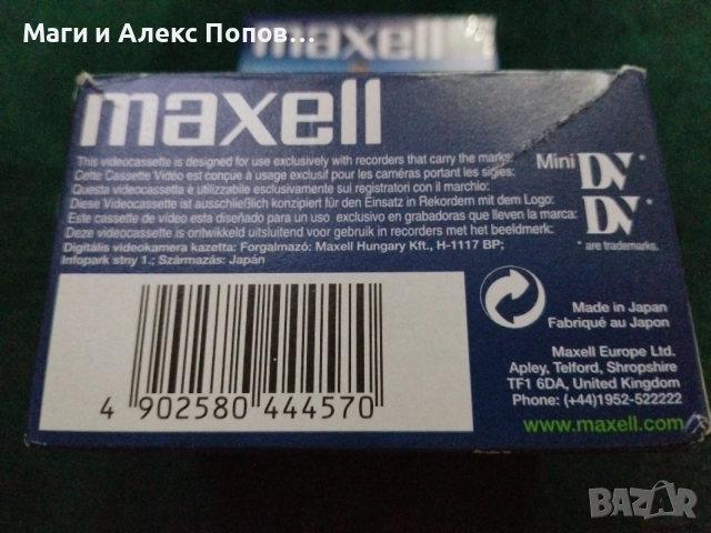 видео касети mini DV Maxell 60min, снимка 3 - Чанти, стативи, аксесоари - 56453158