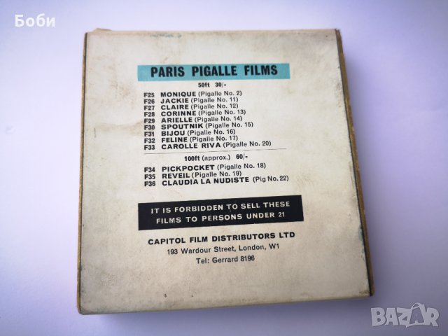 Стари 8 мм. филми , снимка 8 - Колекции - 30663332