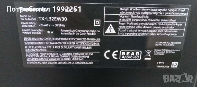 SMART LCD телевизор Panasonic НОМЕР 34. Model TX-L32EW30. 32инча 81см. Цифров и аналогов тунер (ATV+, снимка 13 - Телевизори - 44719236