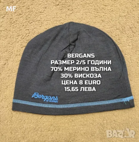 МЕРИНО ВЪЛНЕНИ АКСЕСОАРИ , снимка 11 - Шапки, шалове и ръкавици - 55943763