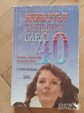 Книги по 1 евро , снимка 9 - Художествена литература - 54016637