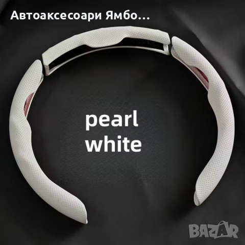 ПРОТЕКТОР ЗА ВОЛАН УНИВЕРСАЛЕН