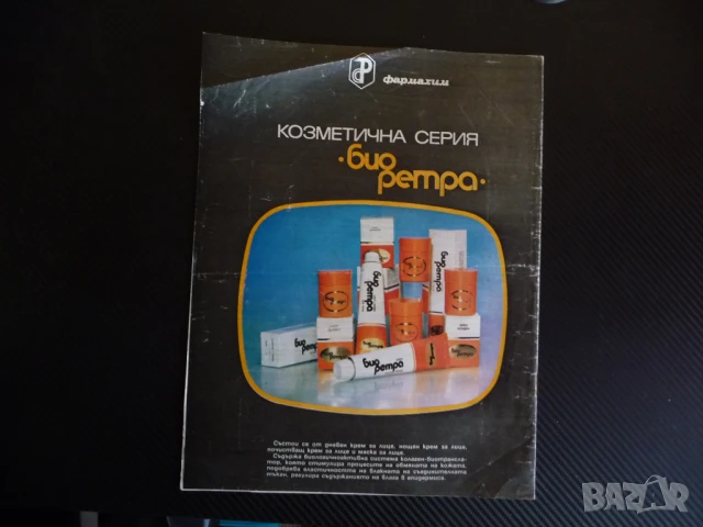 Здраве 3/86 Тайните на мозъка смущения лактация хронични гастрити морковити предпазно подкрепително , снимка 8 - Списания и комикси - 51133914