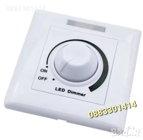 Димиращ ключ за регулиране яркостта на светлината 