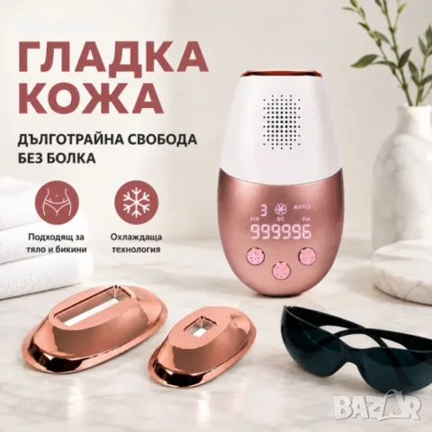 IPL TOUCH охлаждащ IPL лазерен епилатор – безболезнено дълготрайно Обезкосмяване с 9 нива за лице и , снимка 7 - Епилатори - 55991954