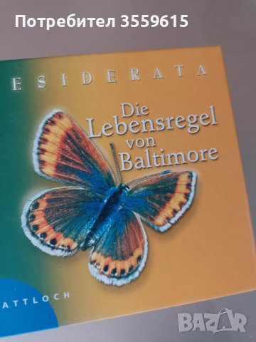 уникална немска книга за природата със стотици красиви снимки, снимка 1 - Други - 38918716