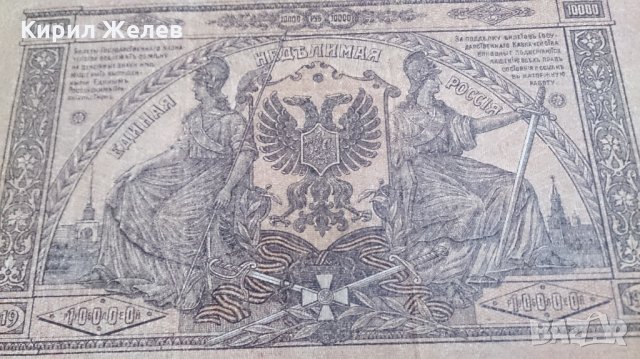 Колекционерска банкнота 10000 рубли 1919 година СССР - 14688, снимка 4 - Нумизматика и бонистика - 29093562