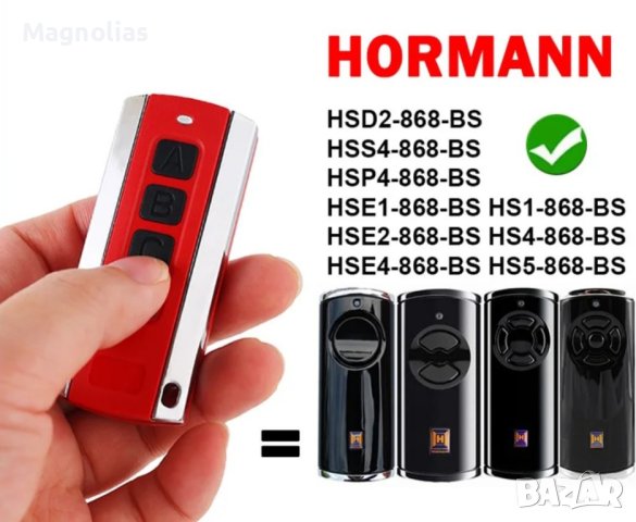 Съвместимо с дистанционно управление Hormann 868Mhz Bisecur HS1 BS, HSE1 BS, HSE2 BS, HS4 BS, снимка 2 - Друга електроника - 39867043