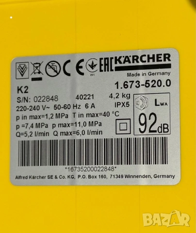 ВОДОСТРУЙКА KARCHER K2 MODULAR RANGE, снимка 8 - Парочистачки и Водоструйки - 54126339