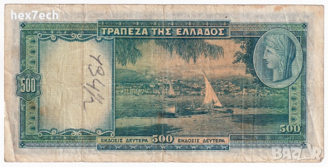 ❤️ ⭐ Гърция 1939 500 драхми ⭐ ❤️, снимка 3 - Нумизматика и бонистика - 52835924