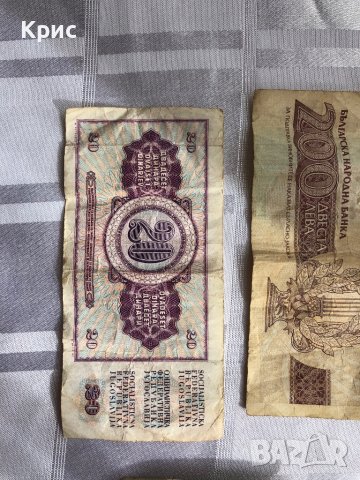 Стари български банкноти, снимка 6 - Колекции - 42744164