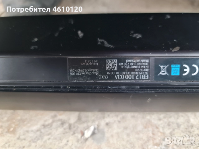 Батерия и зарядно устройство за електрически велосипед колело Bosch Smart System, снимка 5 - Велосипеди - 52677915