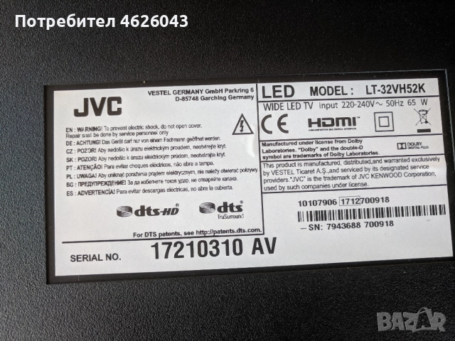 JVC LT-32VH52K-17MB110P-17IPS62 
