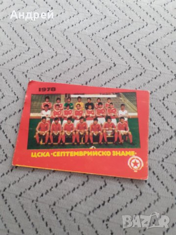 Календарче ЦСКА Септемврийско знаме 1978