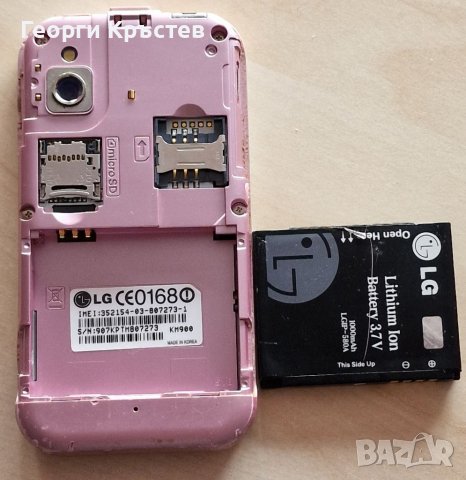 LG KM900, снимка 10 - LG - 38651758