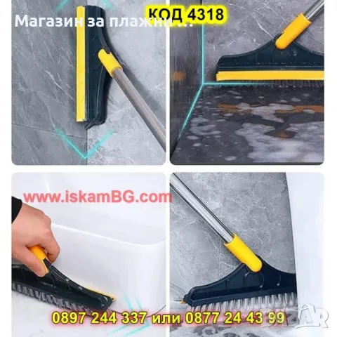 Четка за под 2 в 1 с въртяща се на 180° глава - КОД 4318, снимка 7 - Други стоки за дома - 49185180