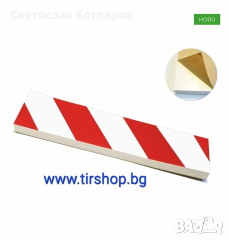 Стикер предпазен 100х500  против удари 