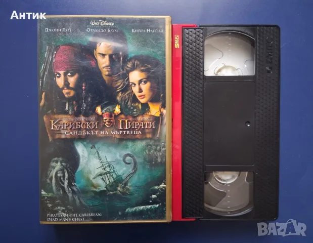 Видеокасети VHS Карибски Пирати 1 - 2 Част , снимка 8 - Други жанрове - 56496263