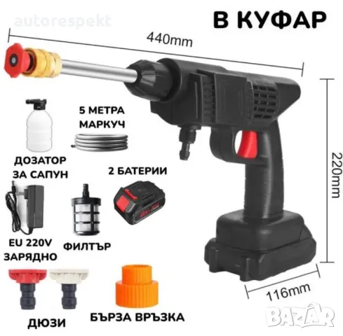 Акумулаторна Водоструйка за миене на автомобили дом и градина. 2 Батерии , снимка 2 - Аксесоари и консумативи - 49586510