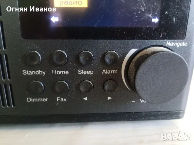 Majority Peterhouse Internet Radio, снимка 5 - Аудиосистеми - 56130835