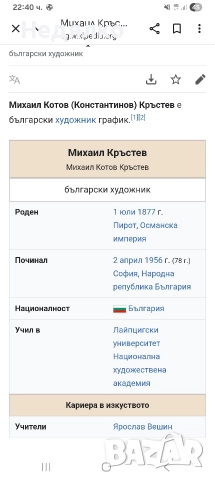 Михаил Котов Кръстев,картина,масло на платно, снимка 3 - Картини - 43093605
