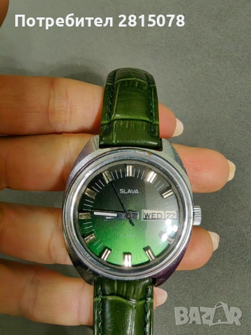 Часовник Слава