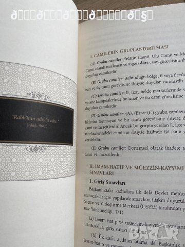 Справочник за  духовния служител  на турски език , снимка 7 - Енциклопедии, справочници - 38010143