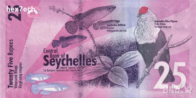 ❤️ ⭐ Сейшели 2016 25 рупии UNC нова ⭐ ❤️, снимка 3 - Нумизматика и бонистика - 49630480