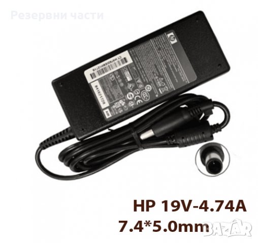 Зарядно HP 19V, снимка 1 - Друга електроника - 37347114