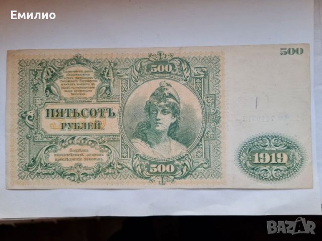 RARE. РУСИЯ 500 РУБЛИ 1919 год. UNC , снимка 2 - Нумизматика и бонистика - 36609227