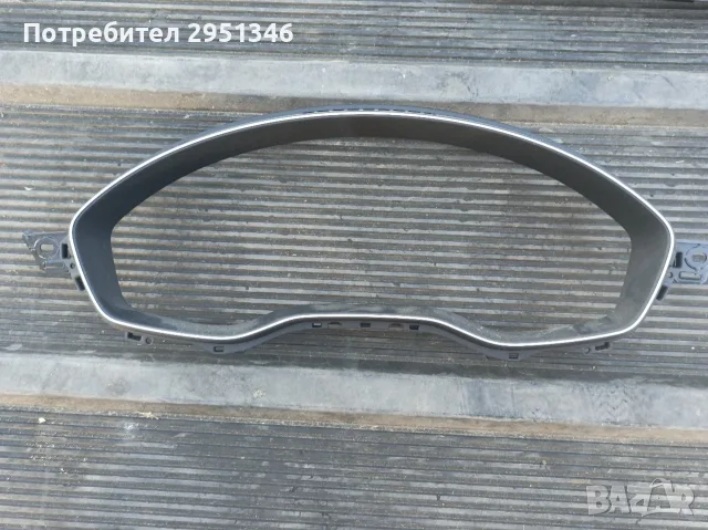 декоративна лайсна около километража Audi A4 B9 8W 8W0857115