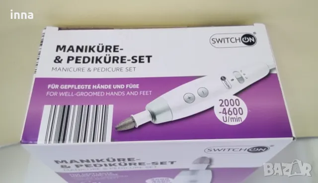 7 в 1 Комплект за маникюр и педикюр, нов, снимка 6 - Други - 49025647