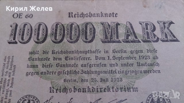 Колекционерска банкнота 100 000 райх марки 1923година - 14719, снимка 3 - Нумизматика и бонистика - 29090429
