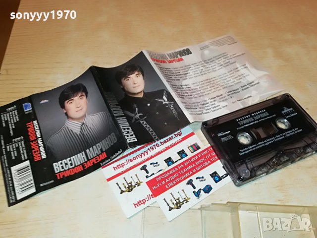 ВЕСЕЛИН МАРИНОВ-ТРИФОН ЗАРЕЗАН 1308221959, снимка 3 - Аудио касети - 37684259