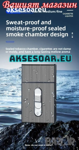 Табакера кутия за 20 цигари с водоустойчива и влагоустойчива електронна запалка с волфрамова тел, снимка 13 - Табакери - 53123197