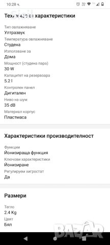 Овлажнител за въздух Eldom NU5N, снимка 5 - Овлажнители и пречистватели за въздух - 44508240